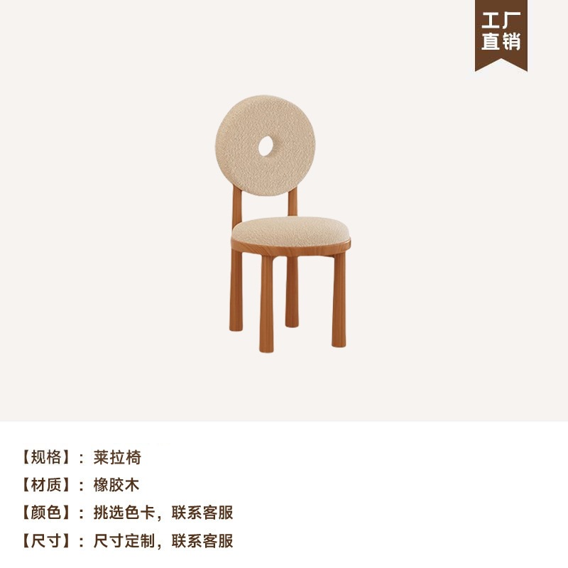 원목 레일라 의자