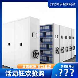 电动智能密集柜密集架档案室手摇移动档案柜资料架医院财务凭证柜