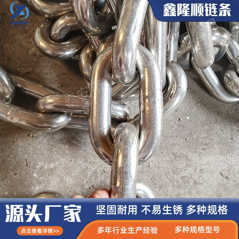 Подъемная цепь из нержавеющей стали 304, подъемная цепь из нержавеющей стали 316, оцинкованная цепная ограждение, цепь из нержавеющей стали