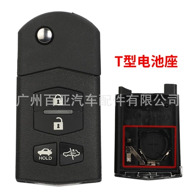 Suitable for Mazda 4-key folding remote control car key shell replacement shell T-type battery holder pay attention to the key pattern (Car Keys) - type-a
