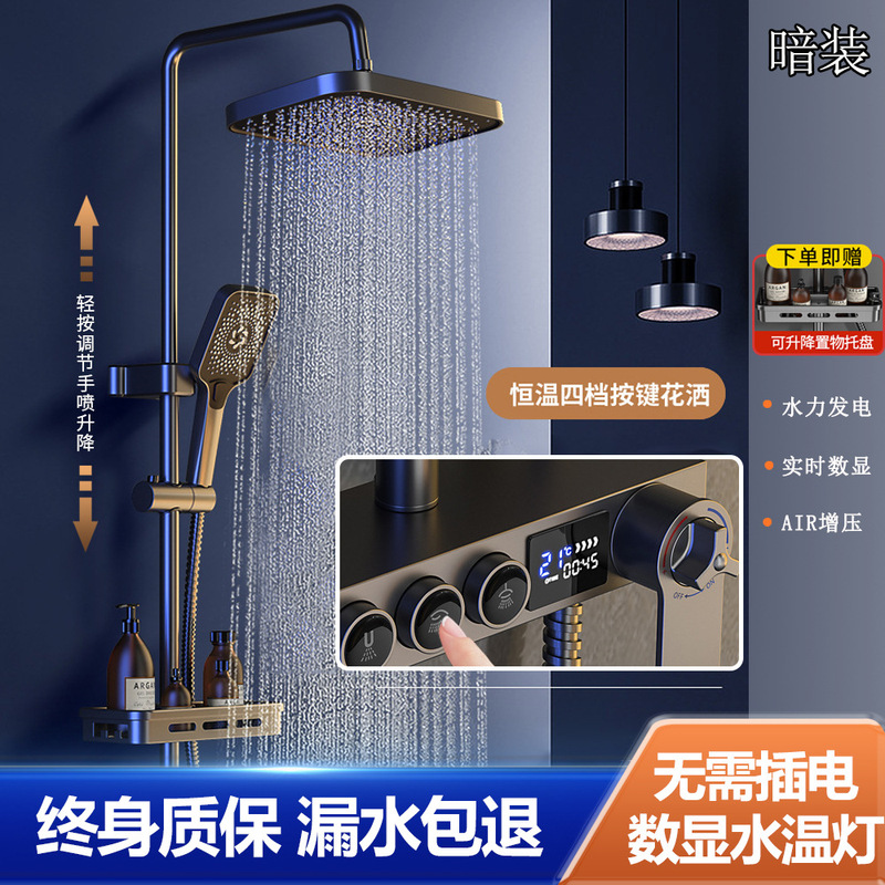 A complete set of household bathroom shower shower suit bathroom constant temperature shower shower suit