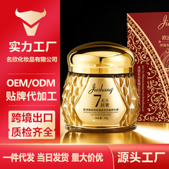 婕尚欧洲骆驼奶珍珠参灵抗皱贵妇膏 膏霜质地柔润细腻亲肤易吸收