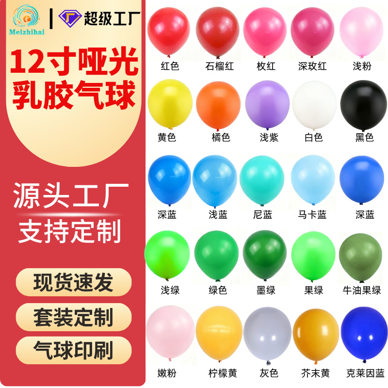 Set de Globos Mate de 12 Pulgadas, Gruesos, Personalizados para Cumpleaños Infantiles, Decoración de Bodas y Arreglos de Globos Coloridos