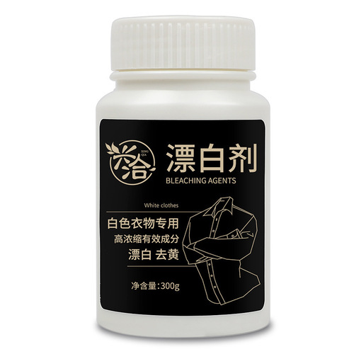 Xingqia color bleaching agent for colored clothing general explosive salt reduction clothing color bleaching powder household stain removal and whitening