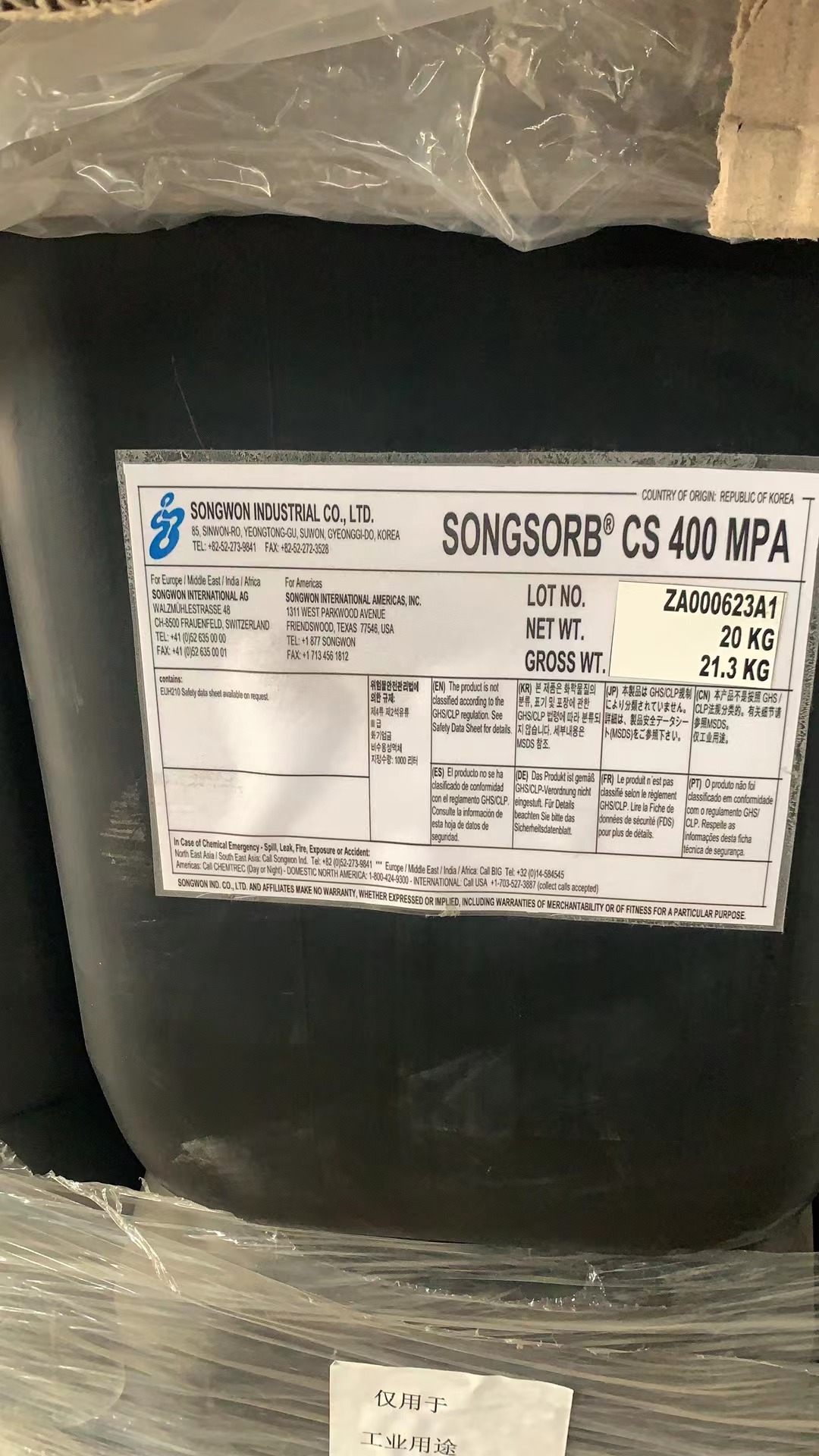 紫外线吸收剂UV400 光稳定剂UV400