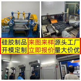 硅橡胶;其他汽车内饰;手机保护套