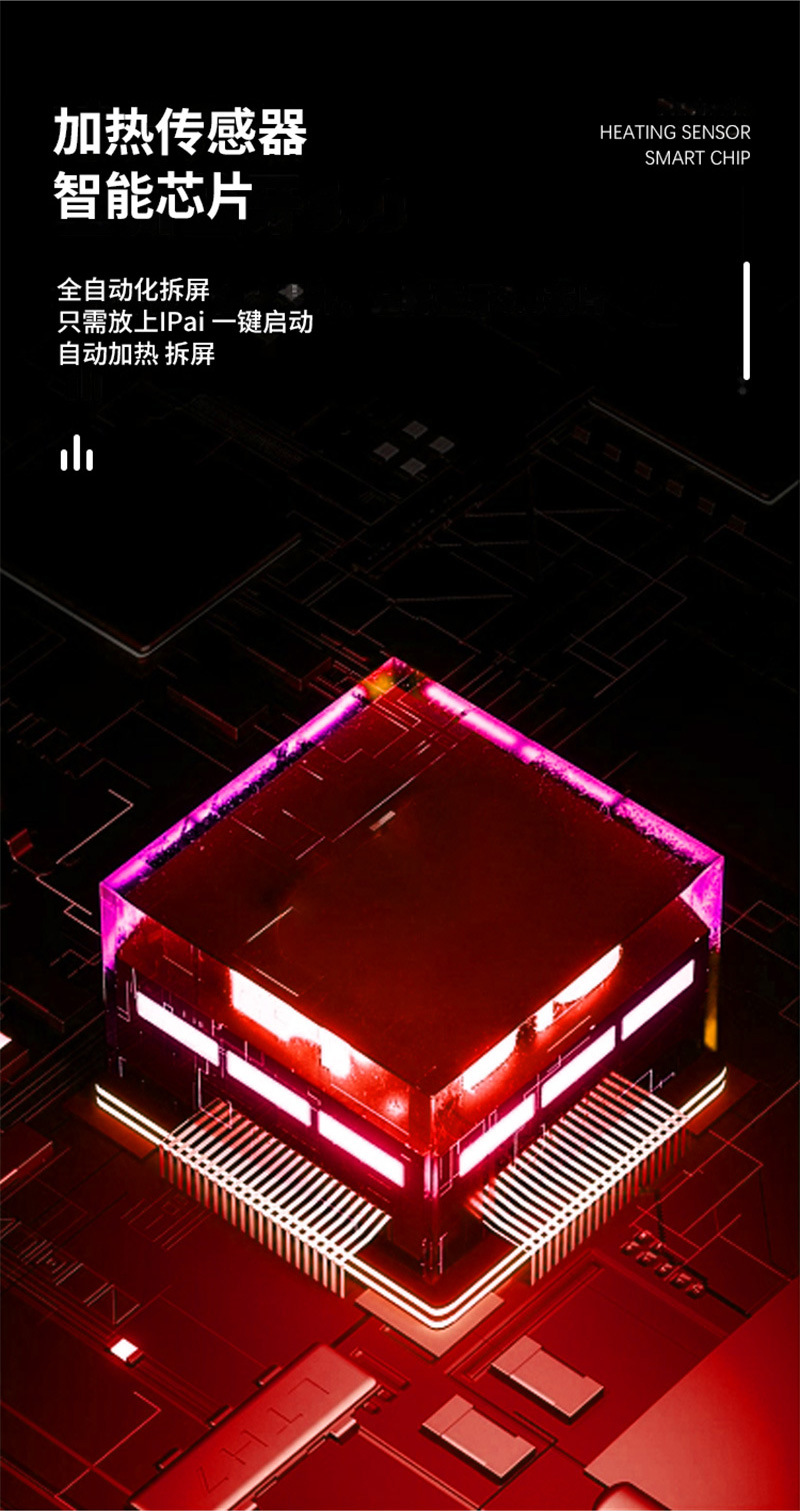 1 (3)_iPad屏分离器.jpg