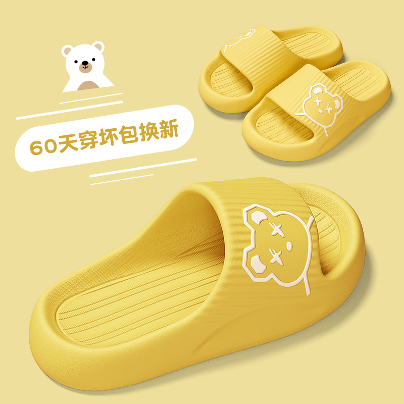 노란색 [부드러운 바닥]
