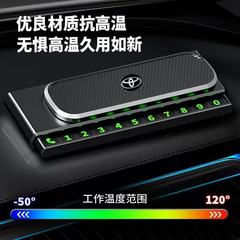 人気の車の一時駐車ナンバープレート、車内移動電話ナンバープレート、カー用品、クリエイティブなインテリア装飾品