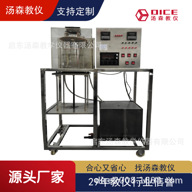 【厂家直供】DICE-RG-FD大容器内水沸腾放热试验台