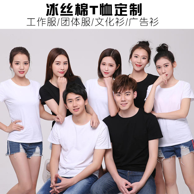 220g Ice Silk Cotton Round Neck Short-Sleeved Blank T-Shirt with Custom Logo, Advertising Cultural Shirt, Work Team Uniform 220g Ice Silk Cotton Round Neck Short-Sleeved Blank T-Shirt with Custom Logo, Advertising Cultural Shirt, Work Team Uniform