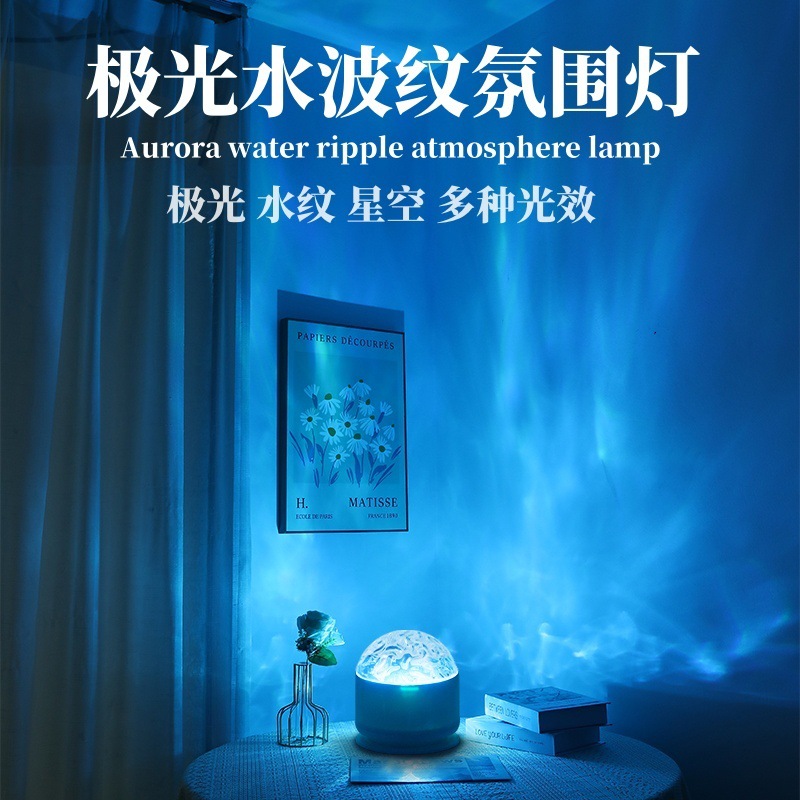 Aurora giratoria ondulación de agua colorida Gypsophila que cambia de color luces ambientales coloridas luces románticas dormitorio cielo estrellado luces de proyección