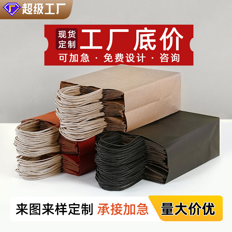 定制通用收纳纸袋防油大号包装餐饮手提袋牛皮纸高级感外卖打包