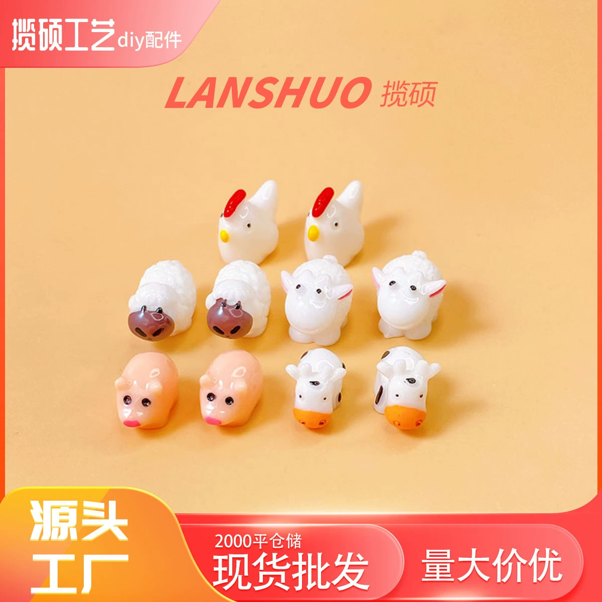 Микропейзаж ландшафтный дизайн маленькие украшения имитация смолы пастбище маленькое животное Новые оптовые трехмерные DIY ювелирные аксессуары