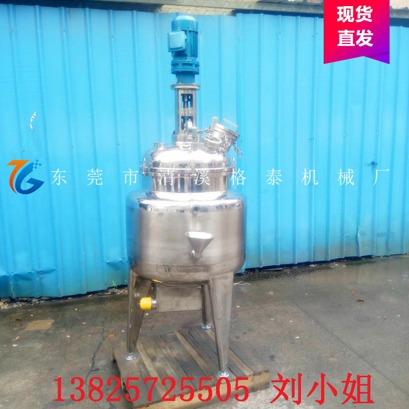 宜昌厂家 液体多功能搅拌混合机 化学品分散搅拌罐  混合锅