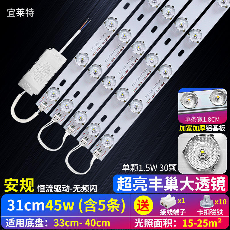 [super bright large lens] safety standard 31cm 5 strips 45w