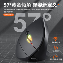 新款跨境现货批发垂直人体工学发光静音蓝牙双模游戏办公无线鼠标