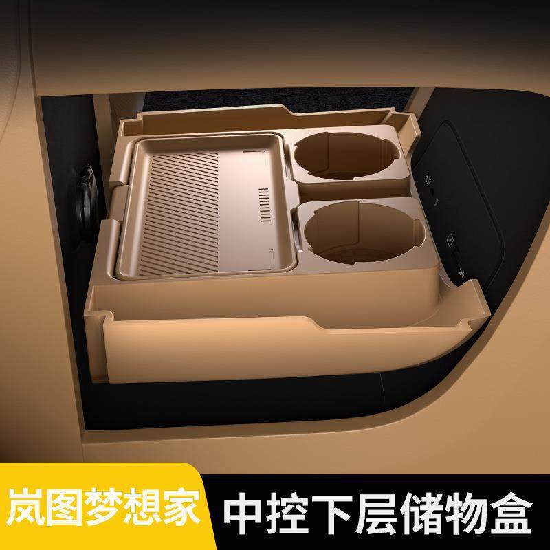 Suitable for 25 Models of Lantu Dreamer, Storage Box under the Center Console, Storage and Organization Box, Car Interior Decoration Accessories, Modification Parts