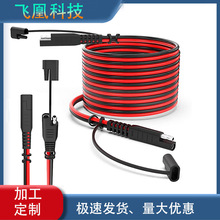 16AWG SAE至SAE 延长线 ,快速连接断开 SAE 电源连接器线带防尘盖