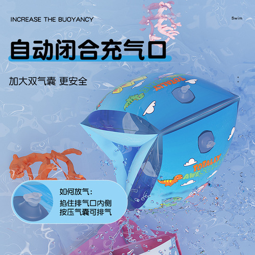 Children's swimming arm rings, buoyancy water sleeves, swimming sleeves, male and female baby floats, beginner swimming equipment, float rings wholesale