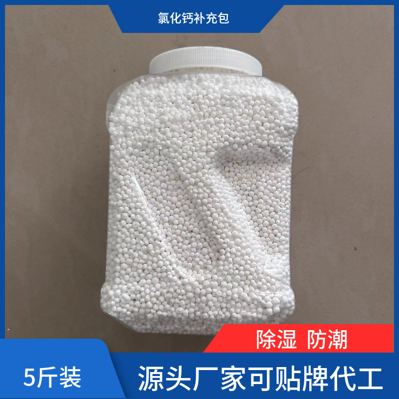Calcium Chloride Dehumidifying Box Supplementary Package Desiccant Anti-mildew Moisture-proof Wardrobe Special Moisture Absorption Dehumidifying Agent for Student Dormitory