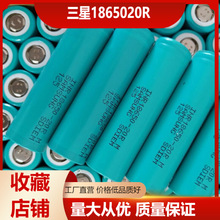 廠家直銷原裝進口三星18650 20R 2000mAh高倍率動力鋰電池10C放電
