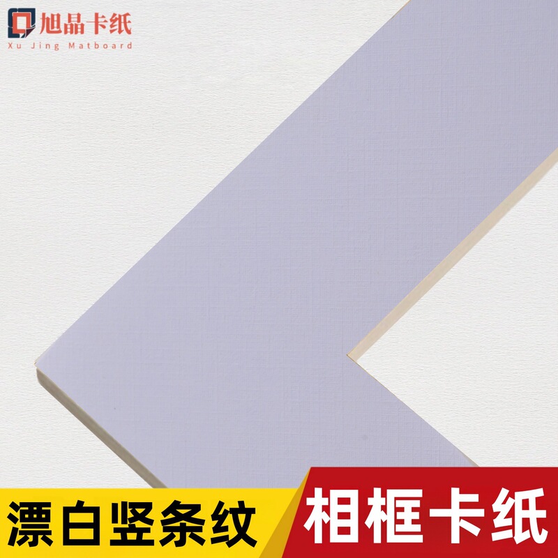 Large Size Bleached Linen Texture Picture Frame with Cardboard Lining for Portrait Photos, Art Mounting, Bright White Double-Coated Paper, Uncut