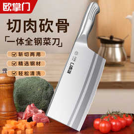 【批发】斩切两用不锈钢切菜刀锋利加厚厨师专用刀具精钢商用家用