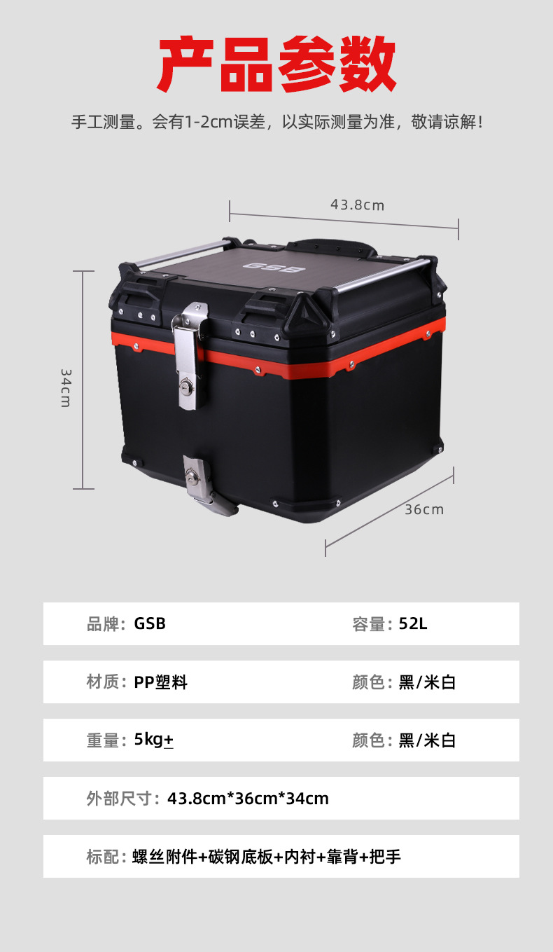 Motorcycle Rear Trunk Large Capacity Trunk Electric Vehicle Luggage Large Universal Tool Box Thickened Waterproof