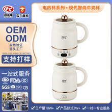 哇哦定制 多功能养生电热杯办公室小型电加热炖煮迷你牛奶电煮杯