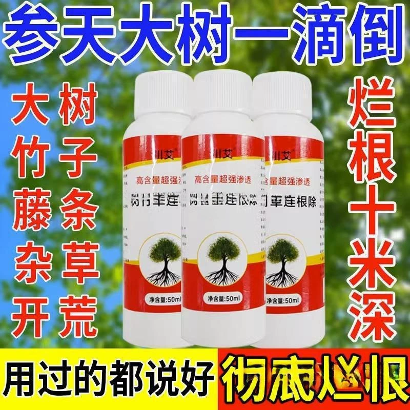 Ядерный тормоз корня гнилого дерева