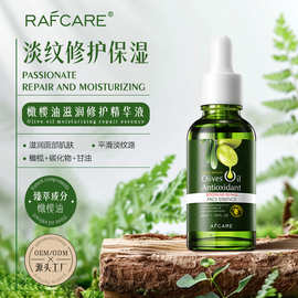 全英文橄榄油滋润修护精华液改善眼周干燥精华液跨境外贸护肤批发