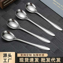 不锈钢勺子家用吃饭勺子韩式调羹西餐厅甜品勺冰淇淋咖啡搅拌勺子
