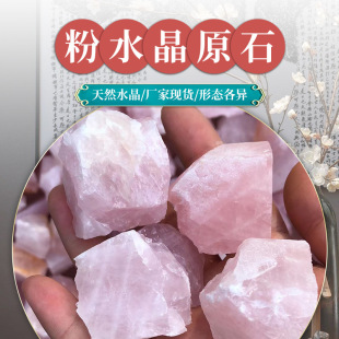 Natural Pink Crystal Original Stone Pink Crystal Aromatherapy Expanding Stone Crystal Original Stone Home Fish Tank Flower Pot DIY Landscape Pink Crystal
