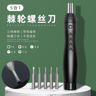 Ratchet Screwdriver Set, Plum Blossom Cross-Shaped Screwdriver, Mobile Phone Disassembly, Industrial Small Screwdriver, Five-Pointed Star Screwdriver