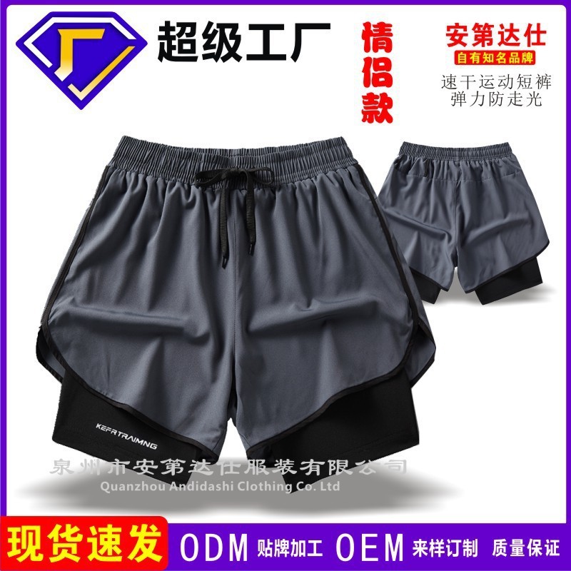 安第达仕运动短裤男夏天商务情侣防走光休闲短裤户外速干薄款短裤|undefined
