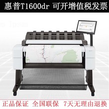 惠普T1600dr t2600dr PostScript绘图仪 A0大幅面打印机复印扫描