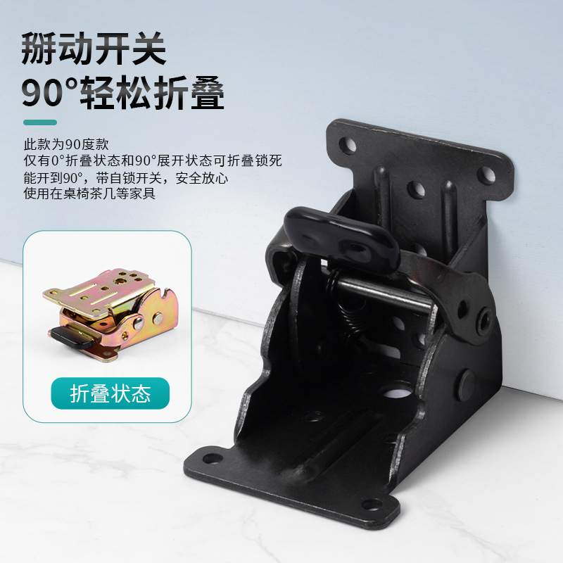 Bisagra plegable autobloqueante de 90 grados espesa mesa de comedor silla cama pierna mesa de té soporte extensión accesorios de hardware modificados