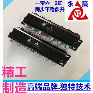 齿轮精密分流器多条油缸升降控制偏载同步鼎升YM-06
