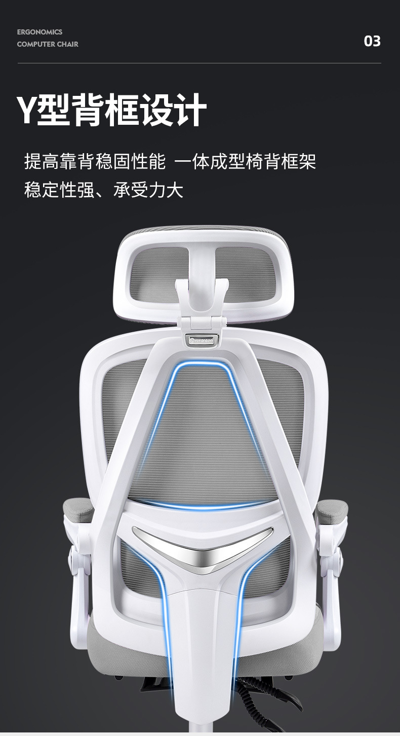 李瑞网椅详情页1_12.jpg