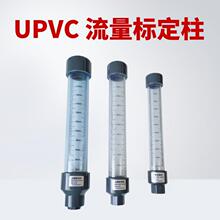 ͸UPVC˶PVDF| ЙCУУ׼У