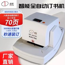 DDC-207STƽȫԄӹ늄ӆCؔպ70A4ӆ