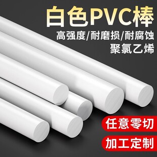 ��ɫPVC��������ϩ��PVC���������|UPVC��pvc�A��܇���ӹ�