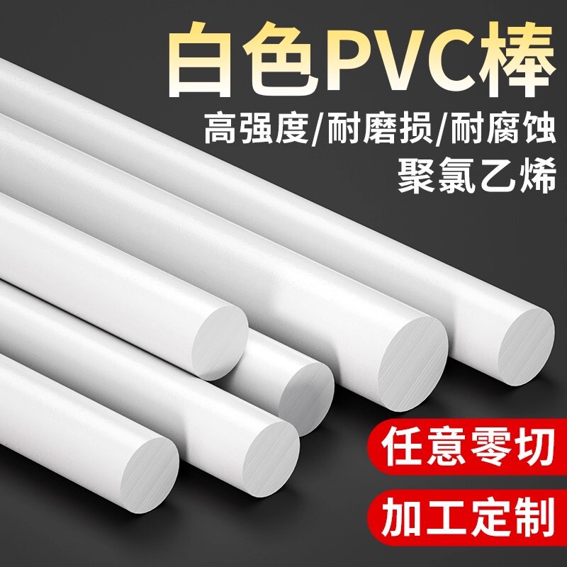 White Pvc Rod, Polyvinyl Chloride Rod, Pvc Rod Material, Acid and Alkali Resistant Upvc Rod, Pvc Round Rod, Lathe Processing