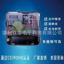 机芯;钟配件;挂钟、壁钟