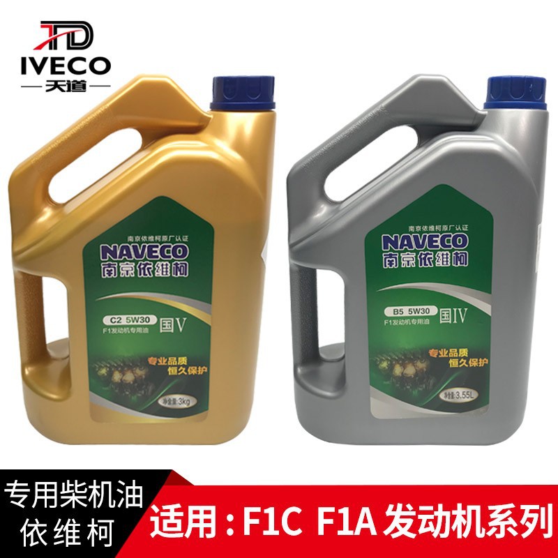 (2개) IVECO BAODI F1C 수입 엔진 오일 유로 4 유로 5 엔진 오일 윤활유 디젤 오일 F1A