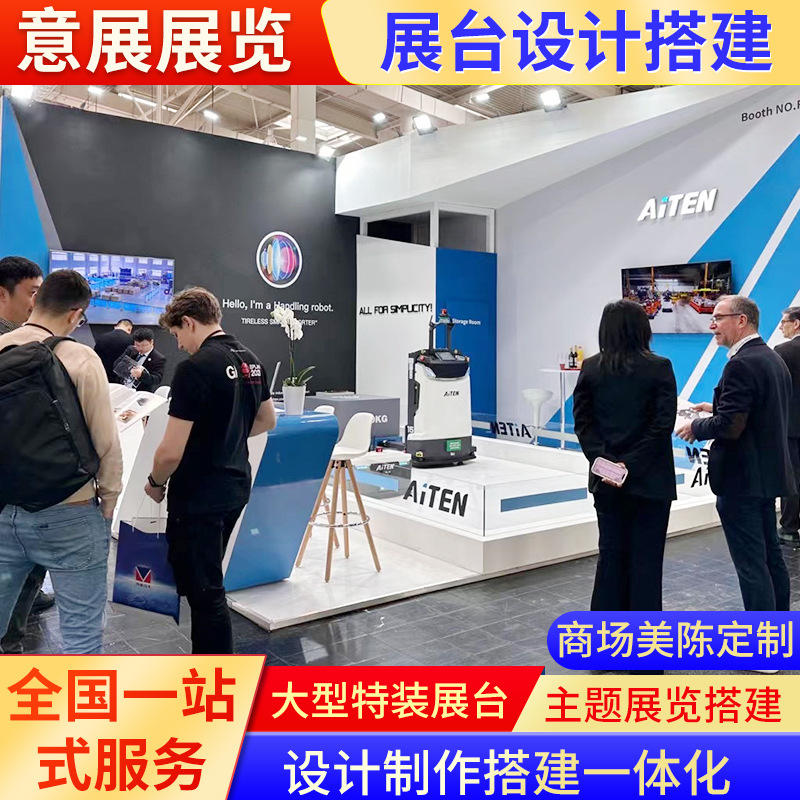 上海厂家聚氨酯展台设计搭建 特装展台设计 展台搭建制作展示柜