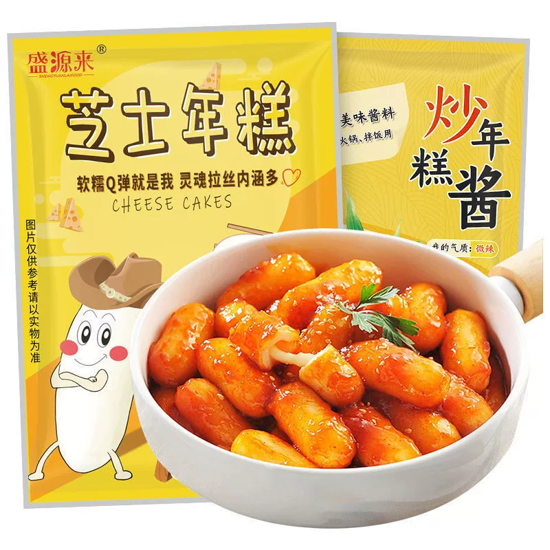 Сырные рисовые лепешки Shengyuanlai, корейские сырные рисовые лепешки, ингредиенты для корейского племенного горячего горшка, острые жареные рисовые лепешки, фабрика
