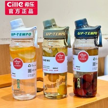 希乐水杯大容量希乐运动水杯希乐塑料杯学生杯简约夏季运动水壶