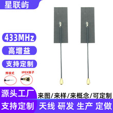 433mhzFPC�쾀С�ߴ緽�΃���lora���W�����NƬ433�����쾀